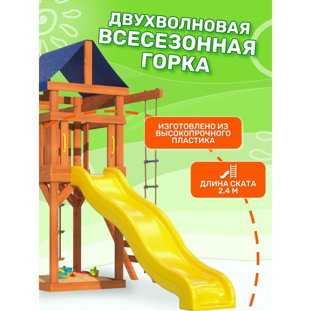 Детская площадка Fun Land с сеткой для лазания, качелями лодочка и гнездом